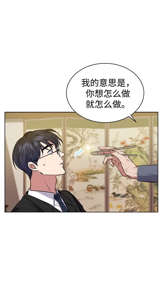 [第5话] 咸善浩科长 第8页