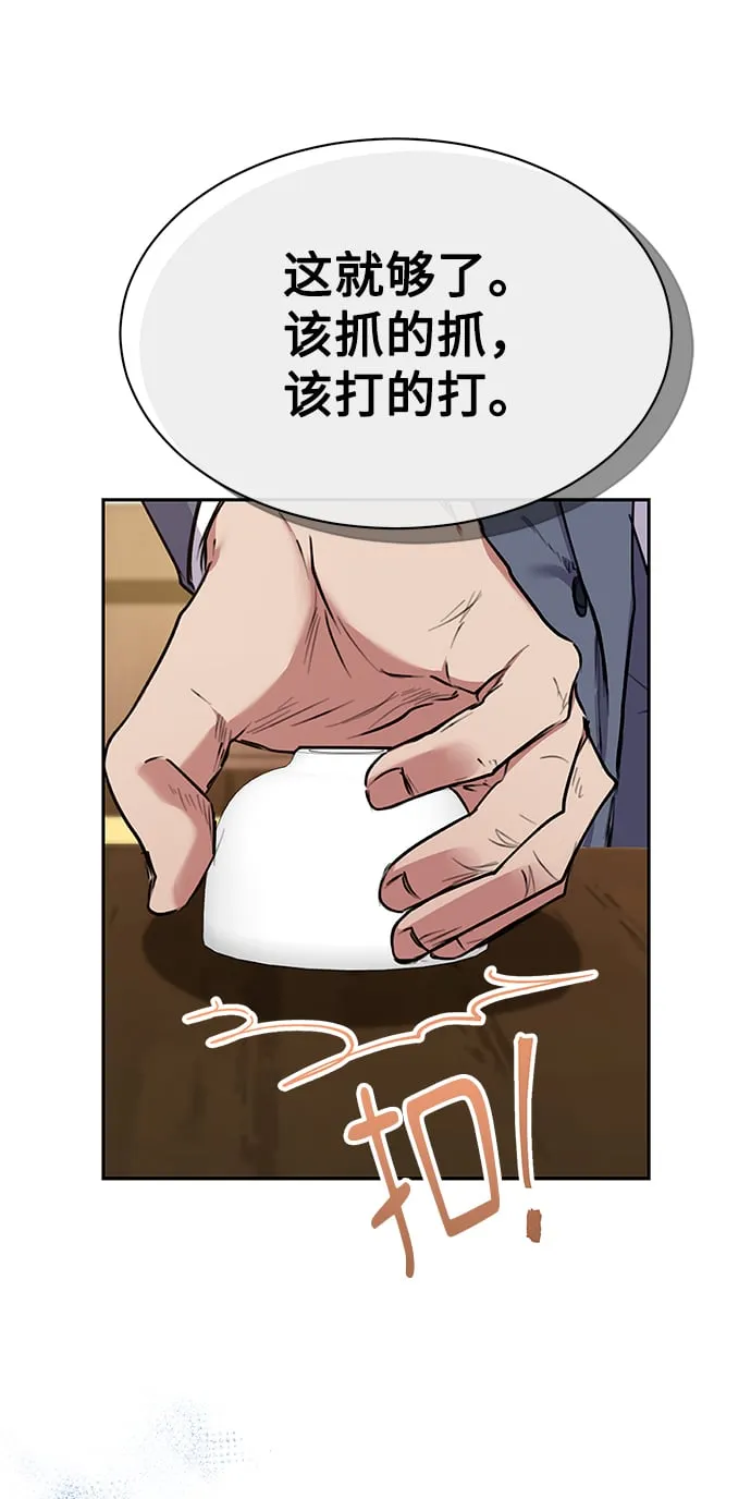 [第5话] 咸善浩科长 第12页
