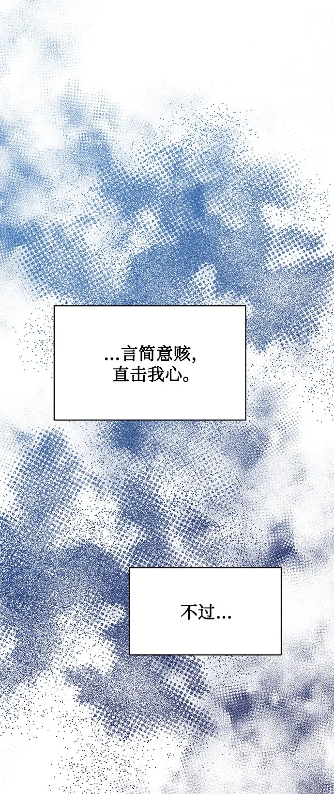 [第5话] 咸善浩科长 第13页