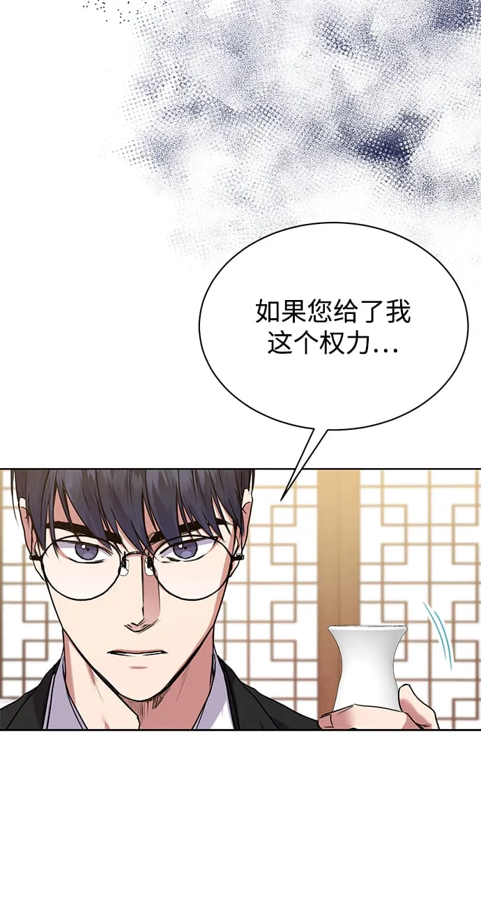 [第5话] 咸善浩科长 第14页
