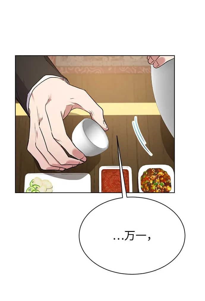 [第5话] 咸善浩科长 第16页