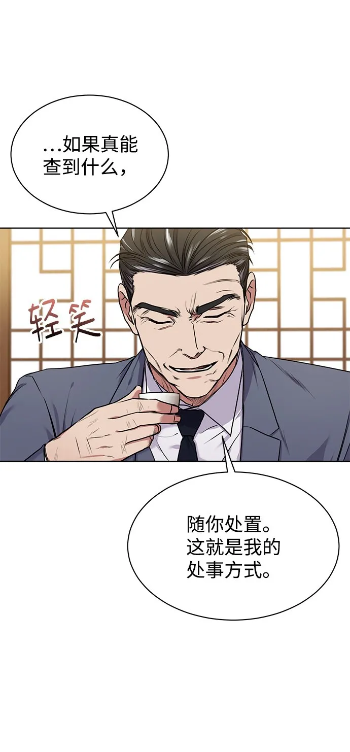 [第5话] 咸善浩科长 第19页