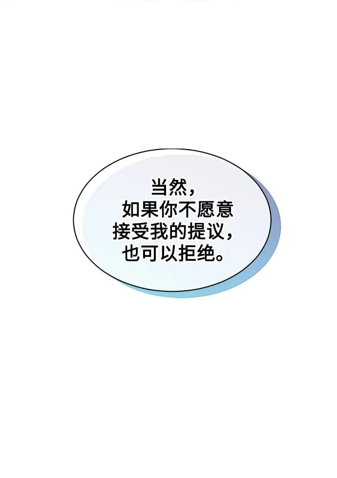 [第5话] 咸善浩科长 第20页