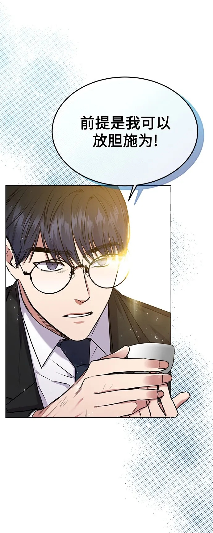 [第5话] 咸善浩科长 第24页
