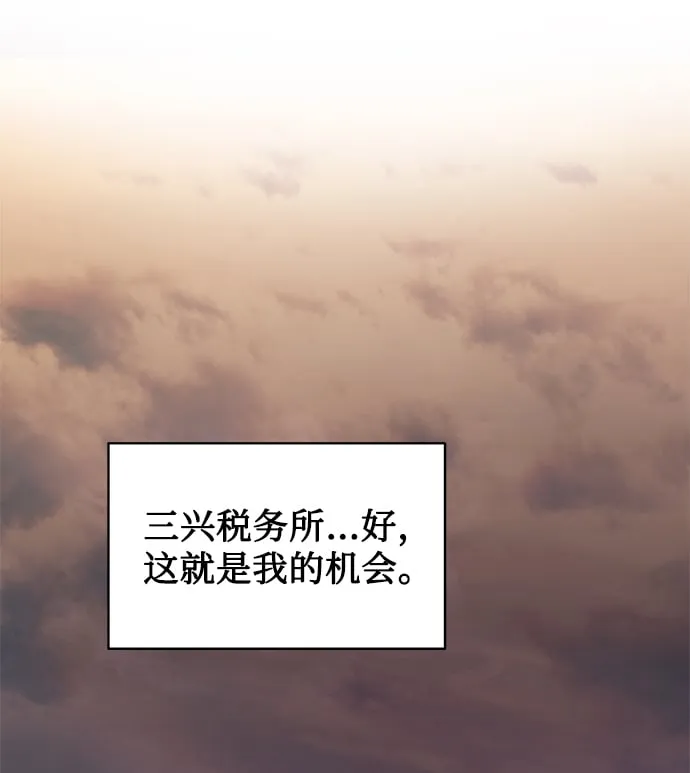 [第5话] 咸善浩科长 第27页