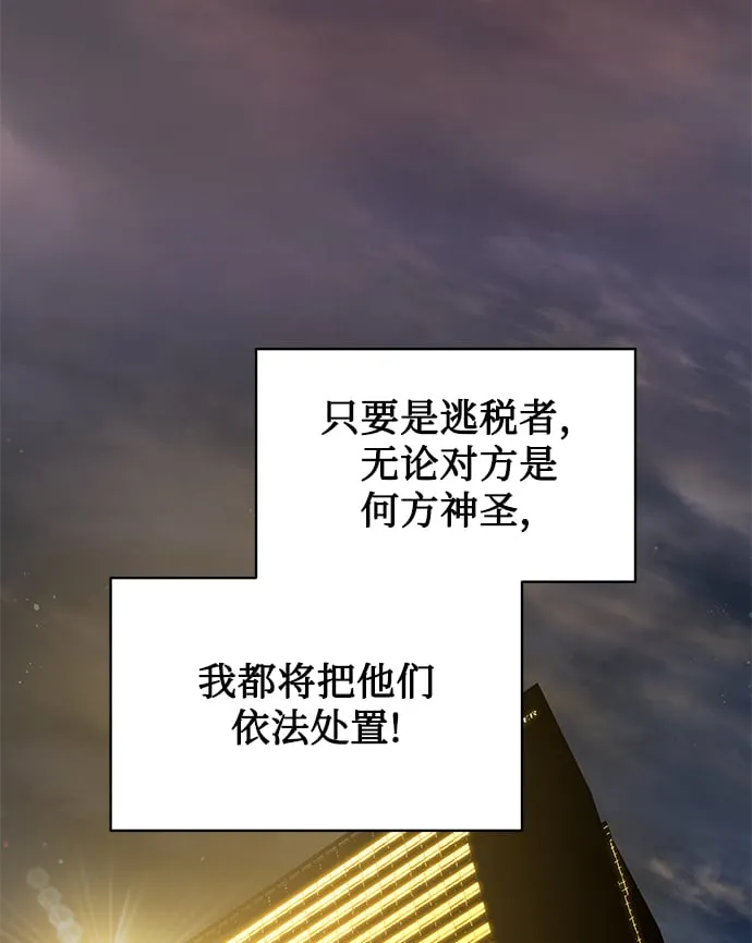 [第5话] 咸善浩科长 第28页