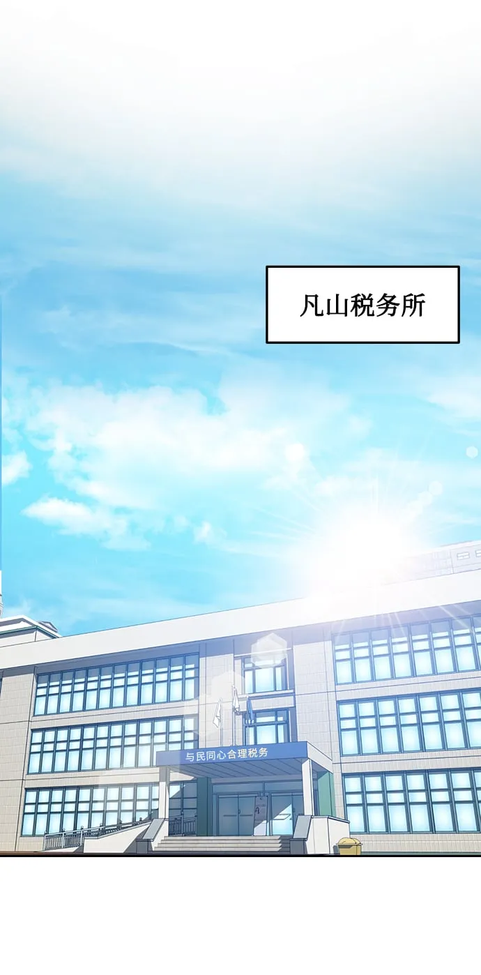[第5话] 咸善浩科长 第32页