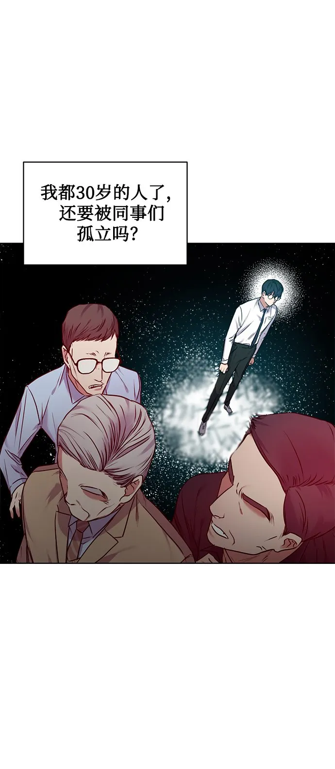 [第5话] 咸善浩科长 第36页
