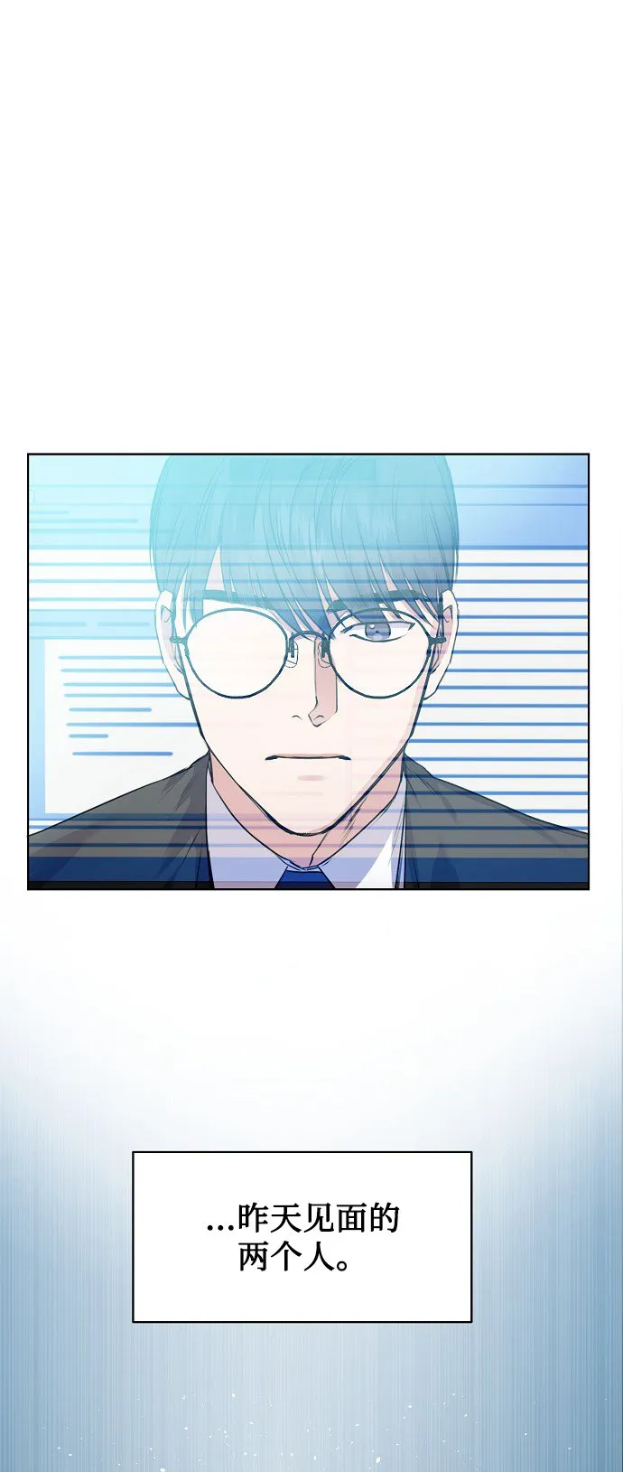 [第5话] 咸善浩科长 第38页
