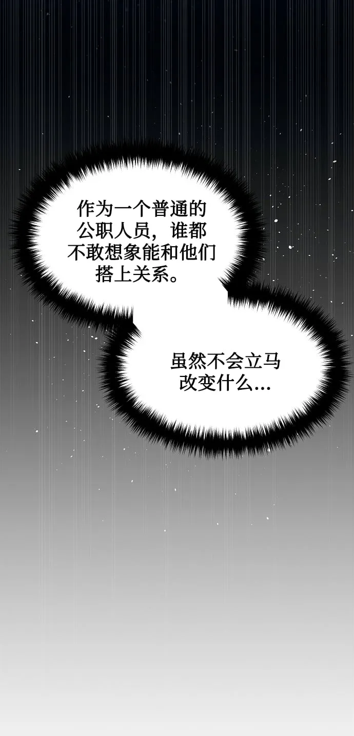 [第5话] 咸善浩科长 第40页