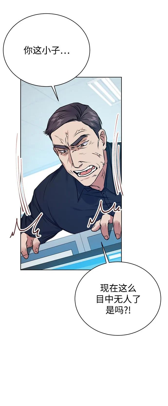 [第5话] 咸善浩科长 第45页