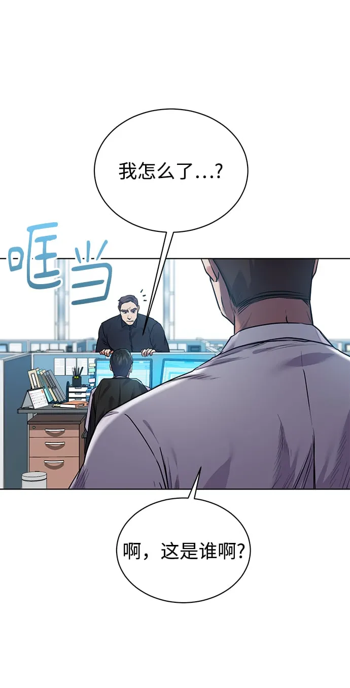 [第5话] 咸善浩科长 第46页