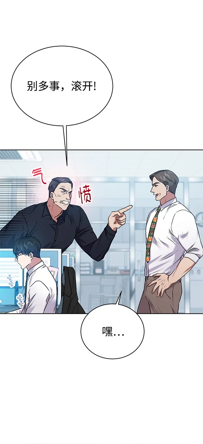 [第5话] 咸善浩科长 第48页
