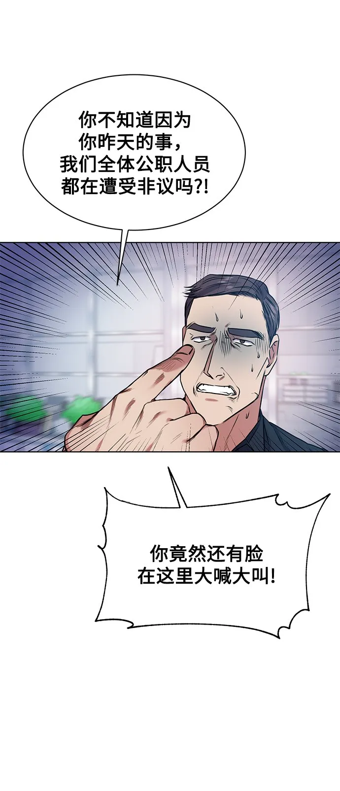 [第5话] 咸善浩科长 第49页