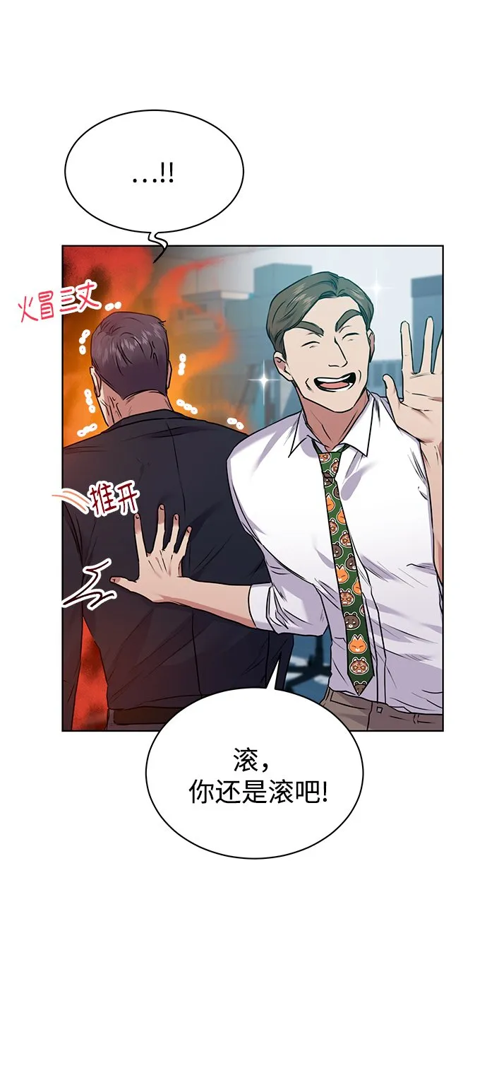 [第5话] 咸善浩科长 第50页