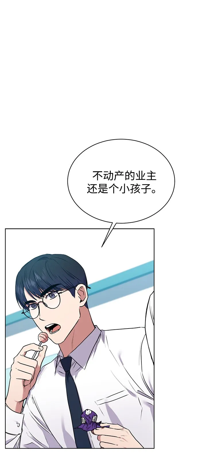 [第5话] 咸善浩科长 第58页