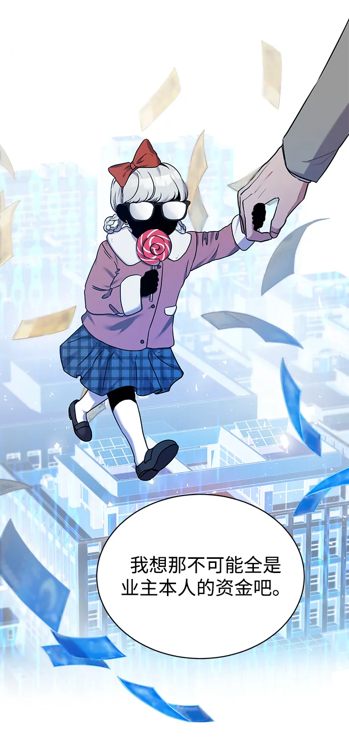 [第5话] 咸善浩科长 第60页