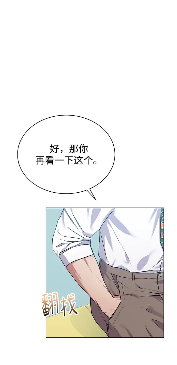 [第5话] 咸善浩科长 第63页