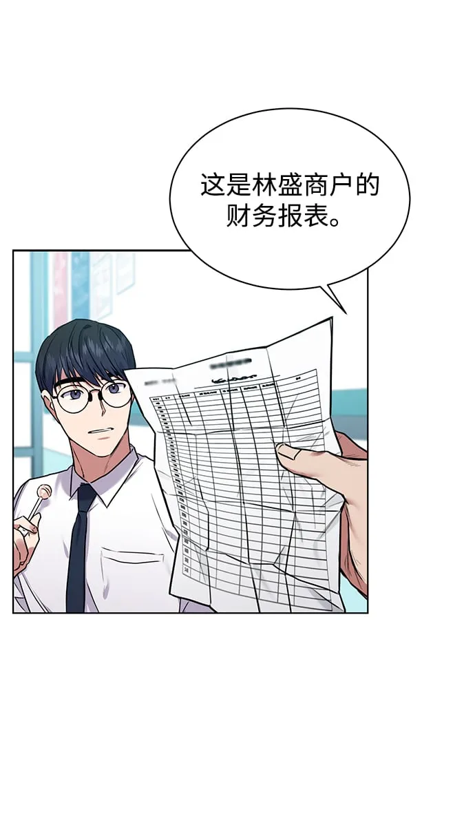 [第5话] 咸善浩科长 第65页