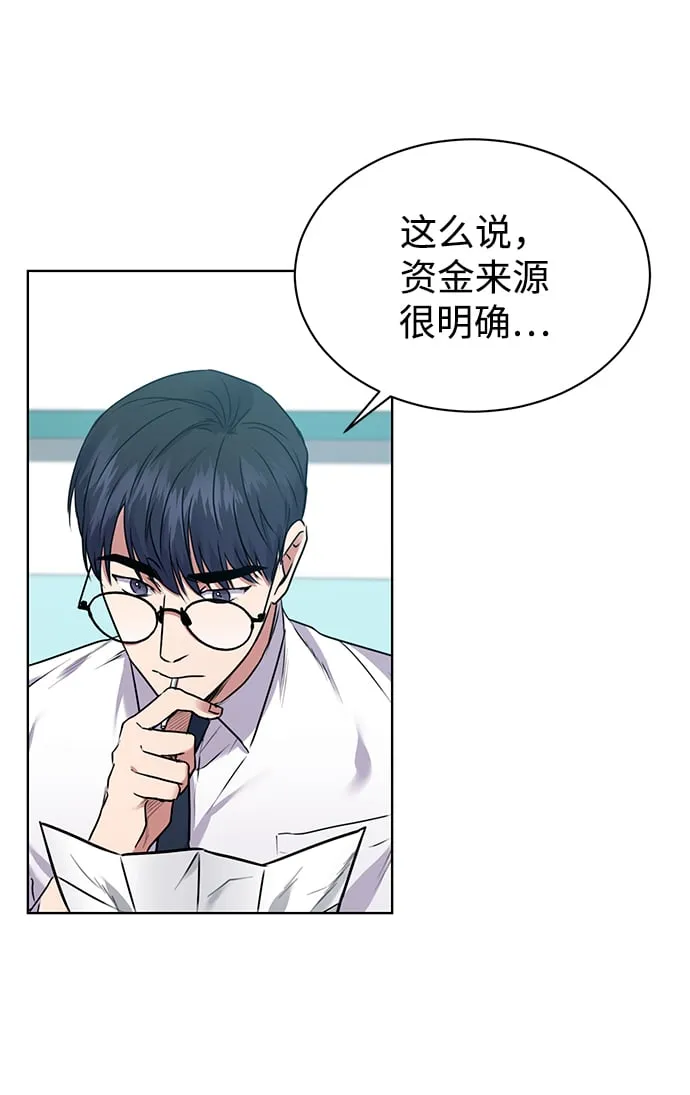 [第5话] 咸善浩科长 第68页