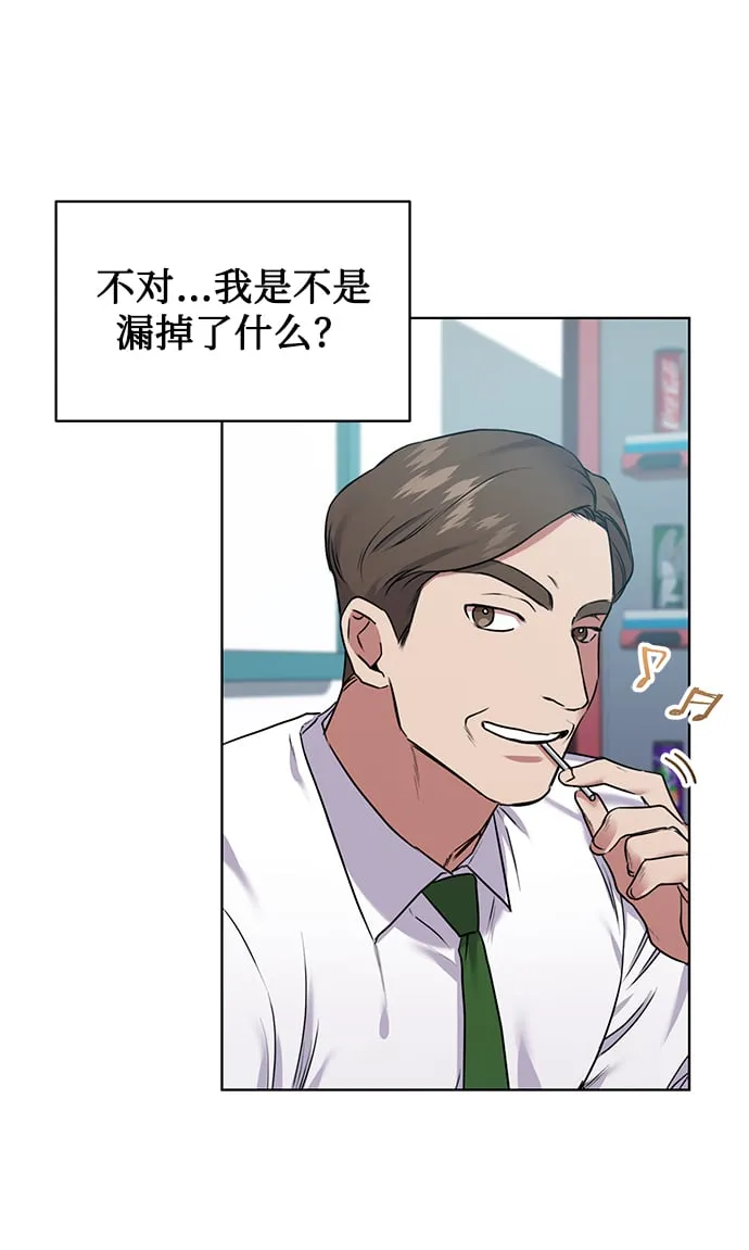 [第5话] 咸善浩科长 第69页