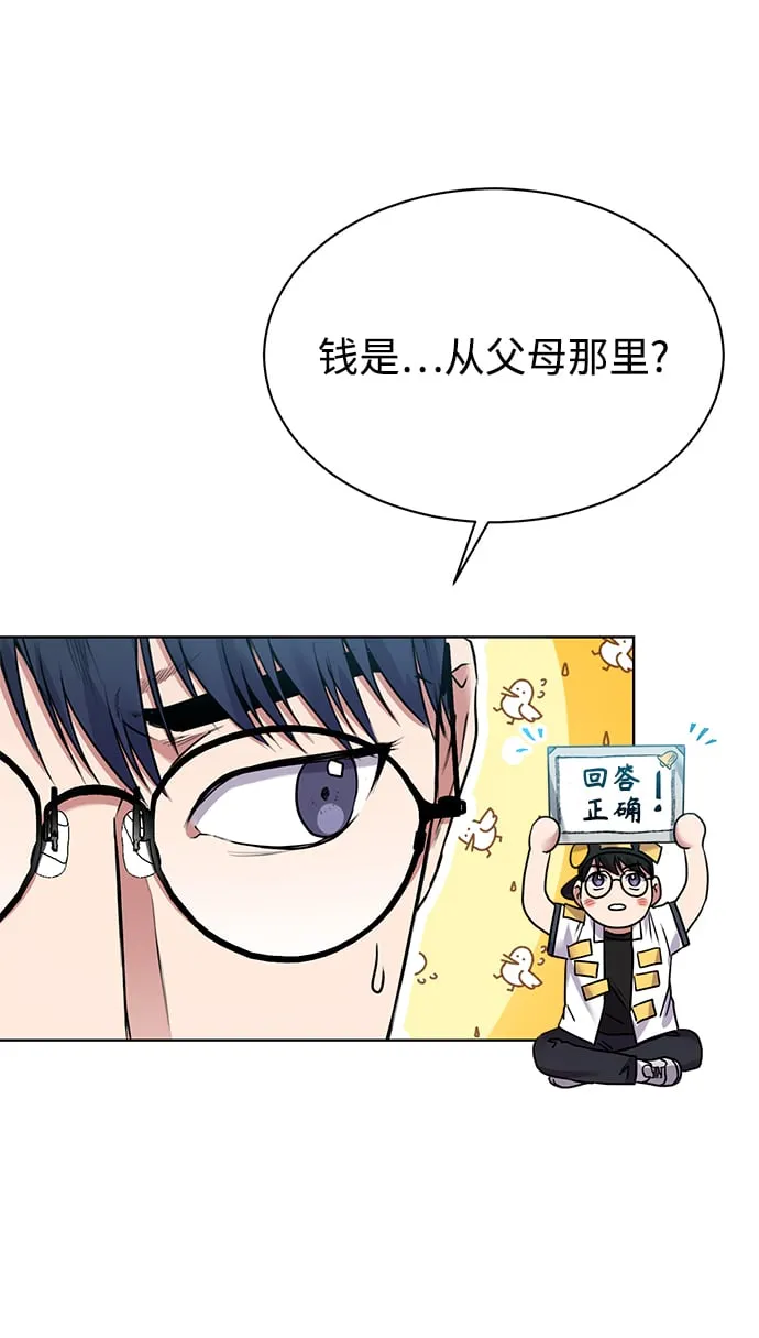 [第5话] 咸善浩科长 第70页