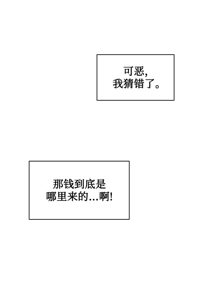 [第5话] 咸善浩科长 第72页