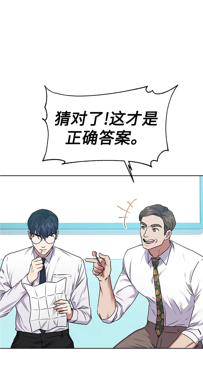 [第5话] 咸善浩科长 第75页