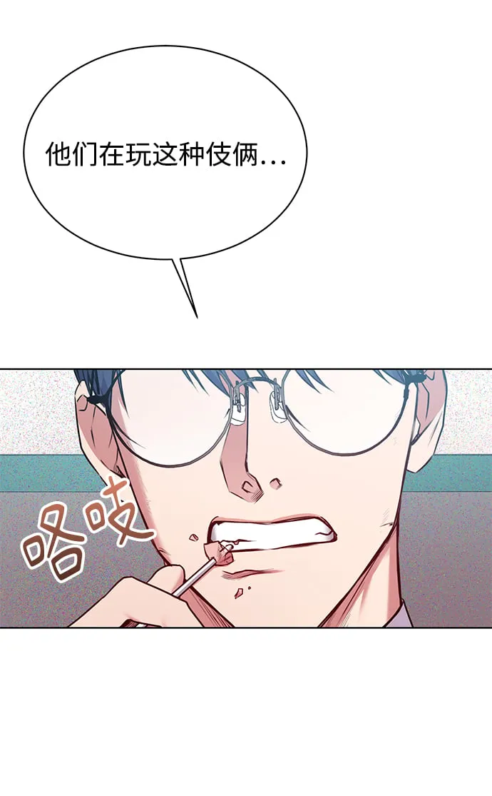 [第5话] 咸善浩科长 第76页
