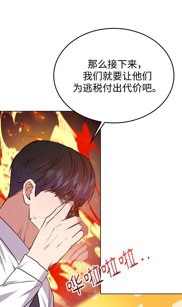[第5话] 咸善浩科长 第77页