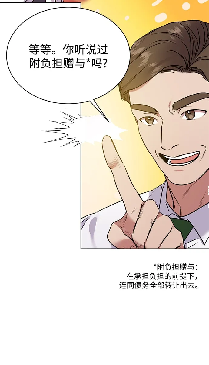 [第5话] 咸善浩科长 第78页