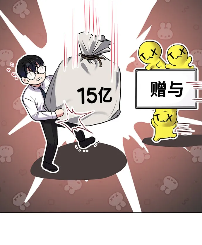 [第5话] 咸善浩科长 第80页