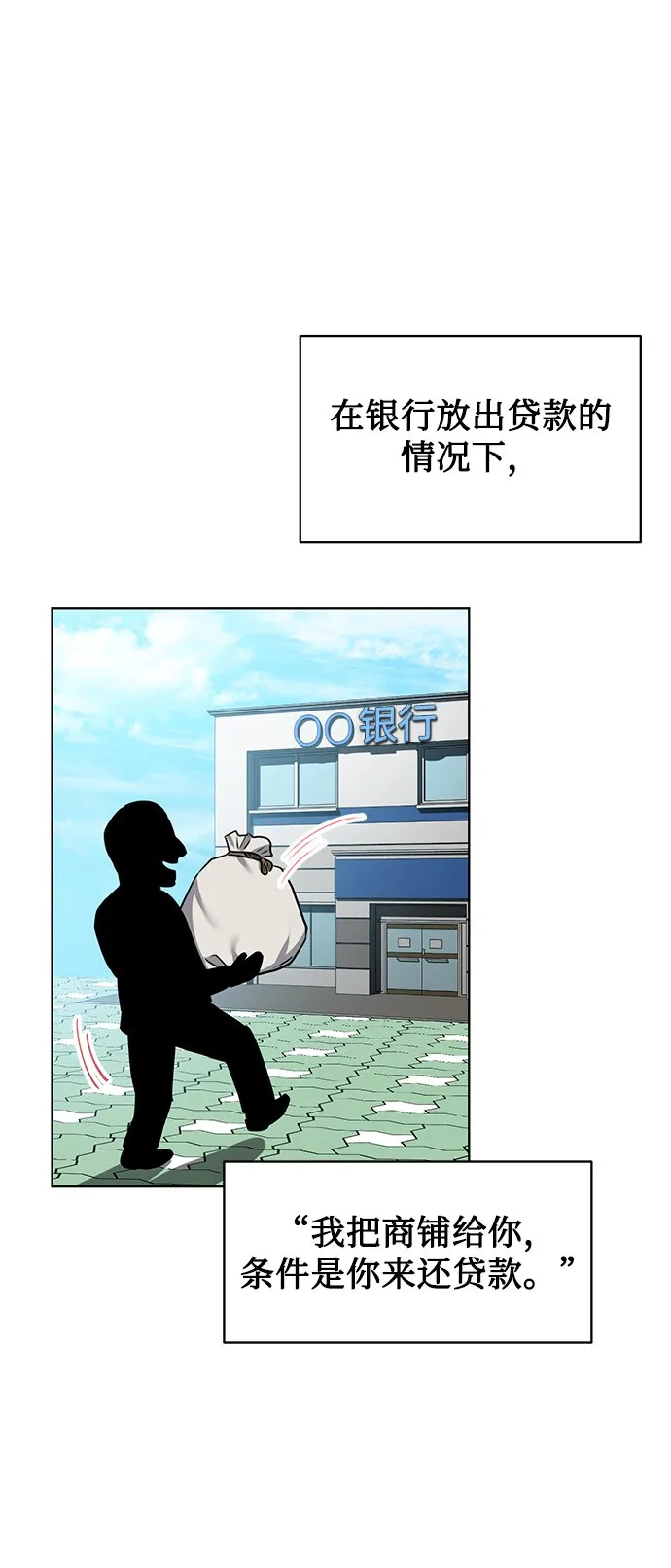 [第5话] 咸善浩科长 第83页