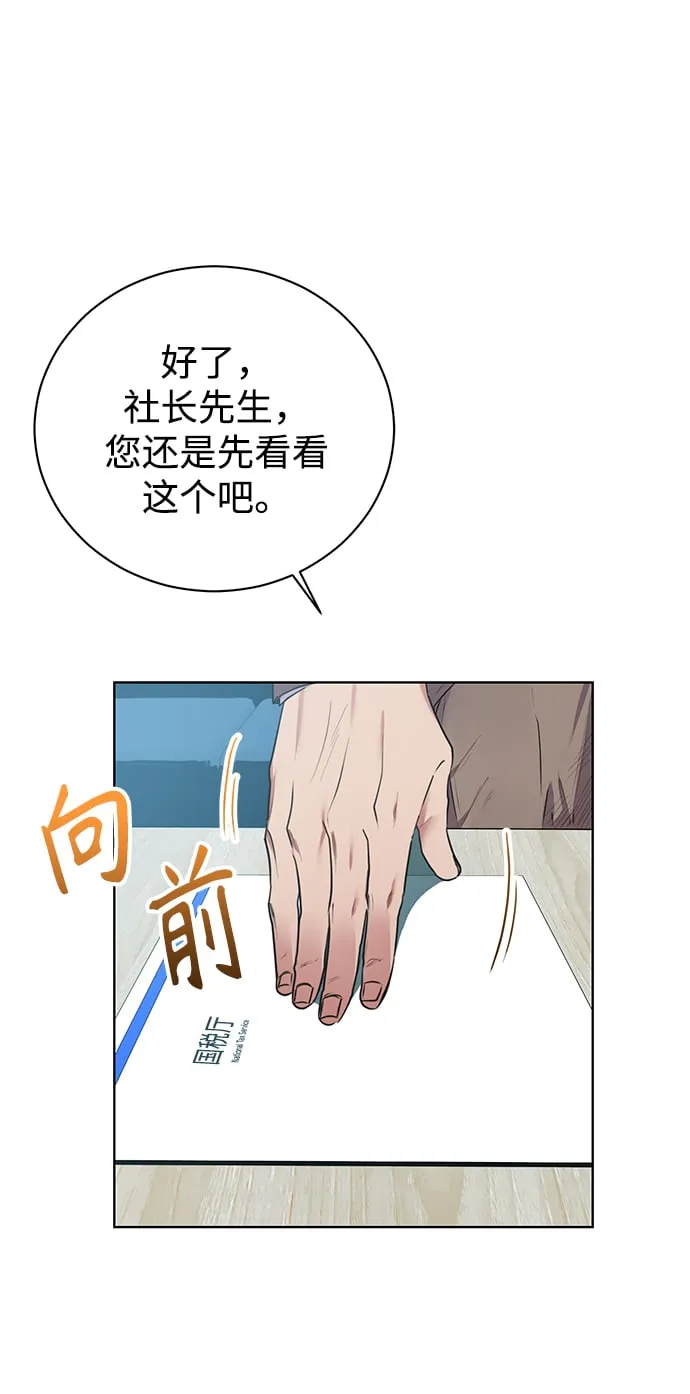 [第6话] 三位科长（1） 第35页