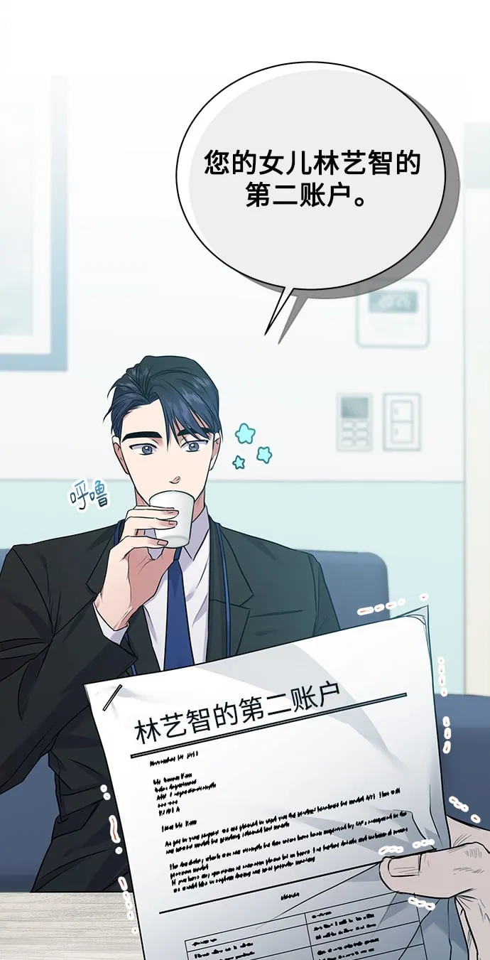 [第6话] 三位科长（1） 第55页