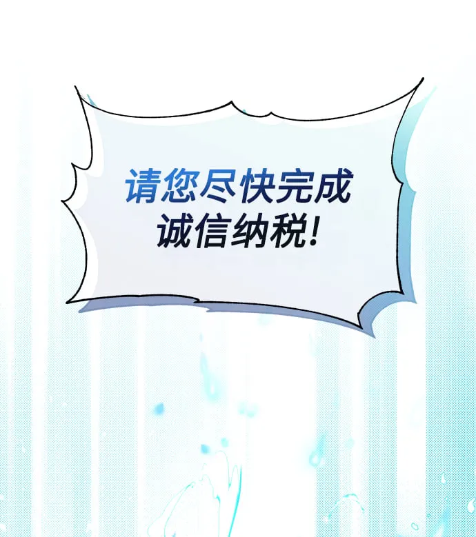 [第6话] 三位科长（1） 第66页
