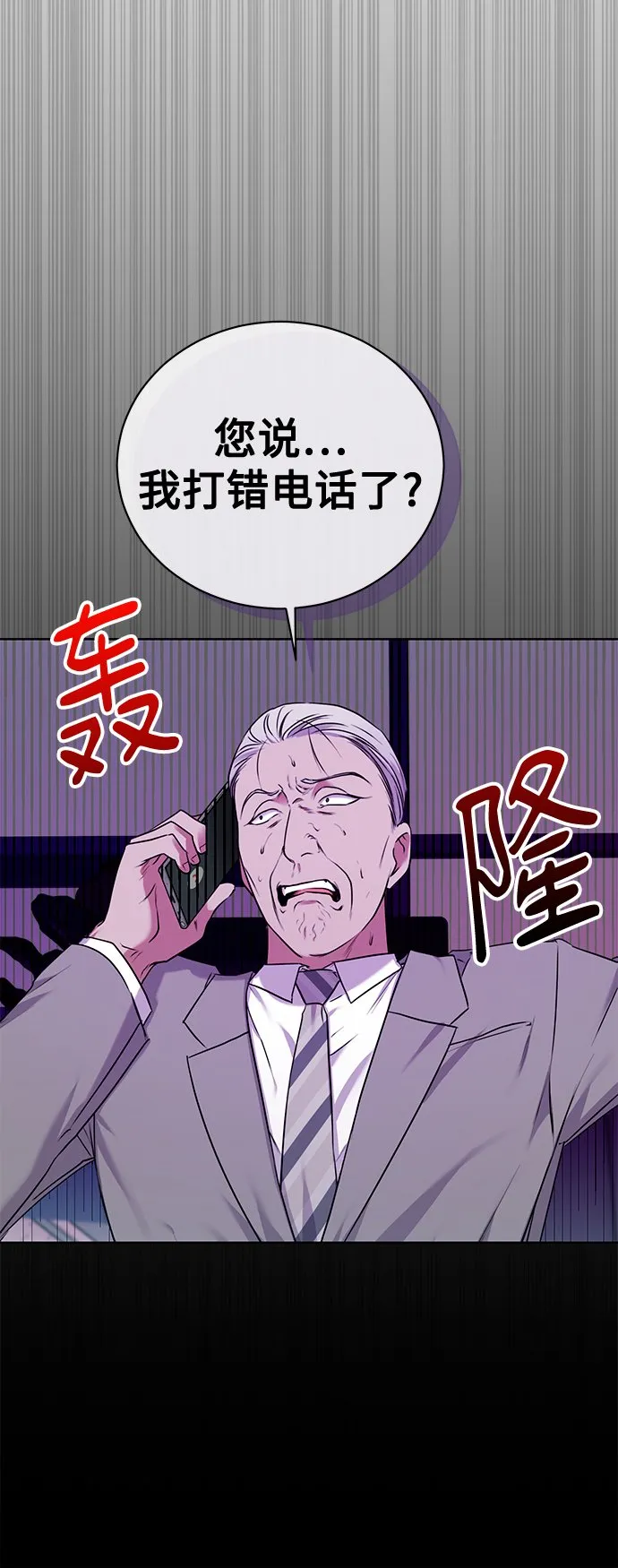 [第7话] 三位科长（2） 第9页