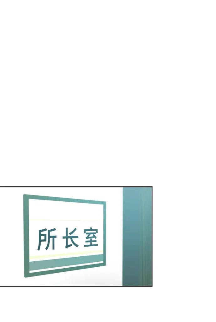 [第7话] 三位科长（2） 第35页