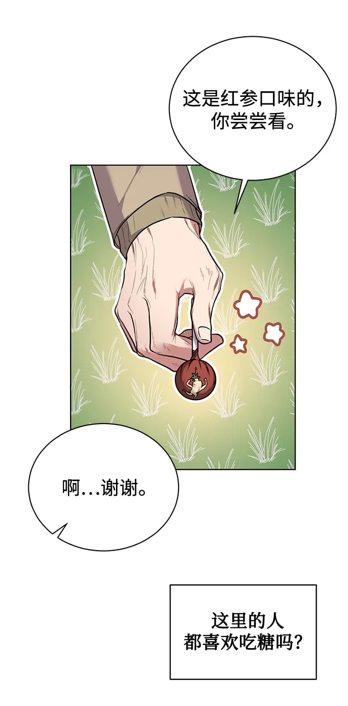 [第7话] 三位科长（2） 第36页