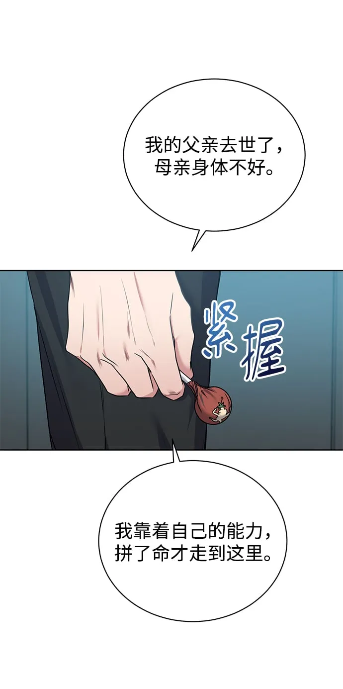 [第7话] 三位科长（2） 第46页
