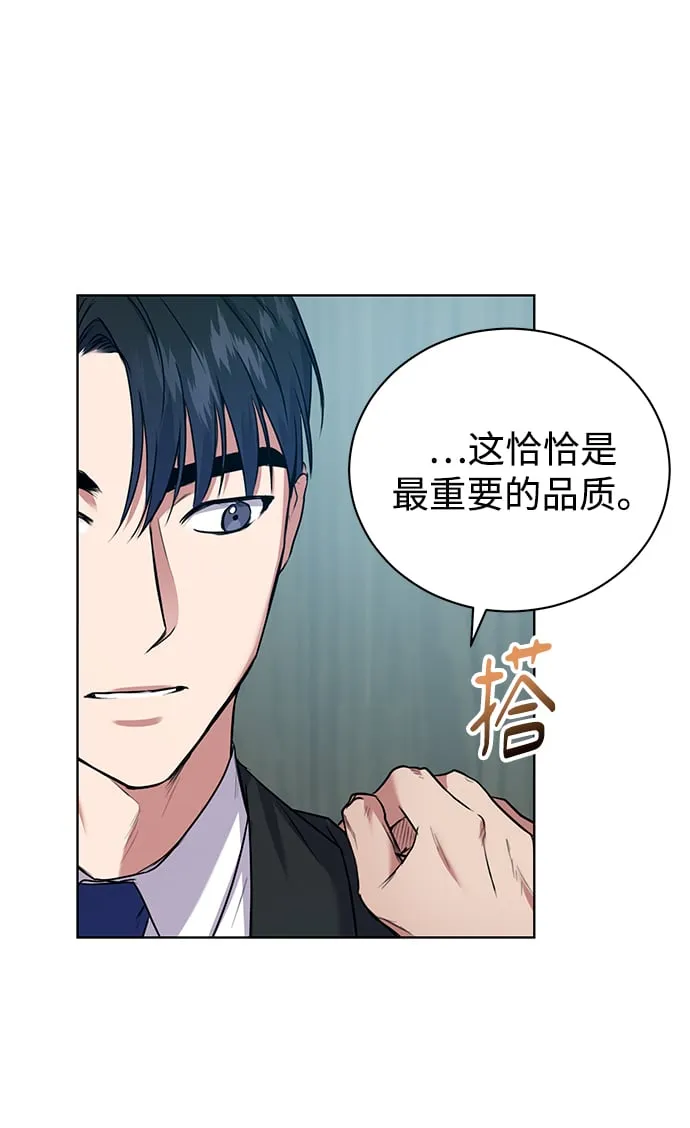 [第7话] 三位科长（2） 第49页