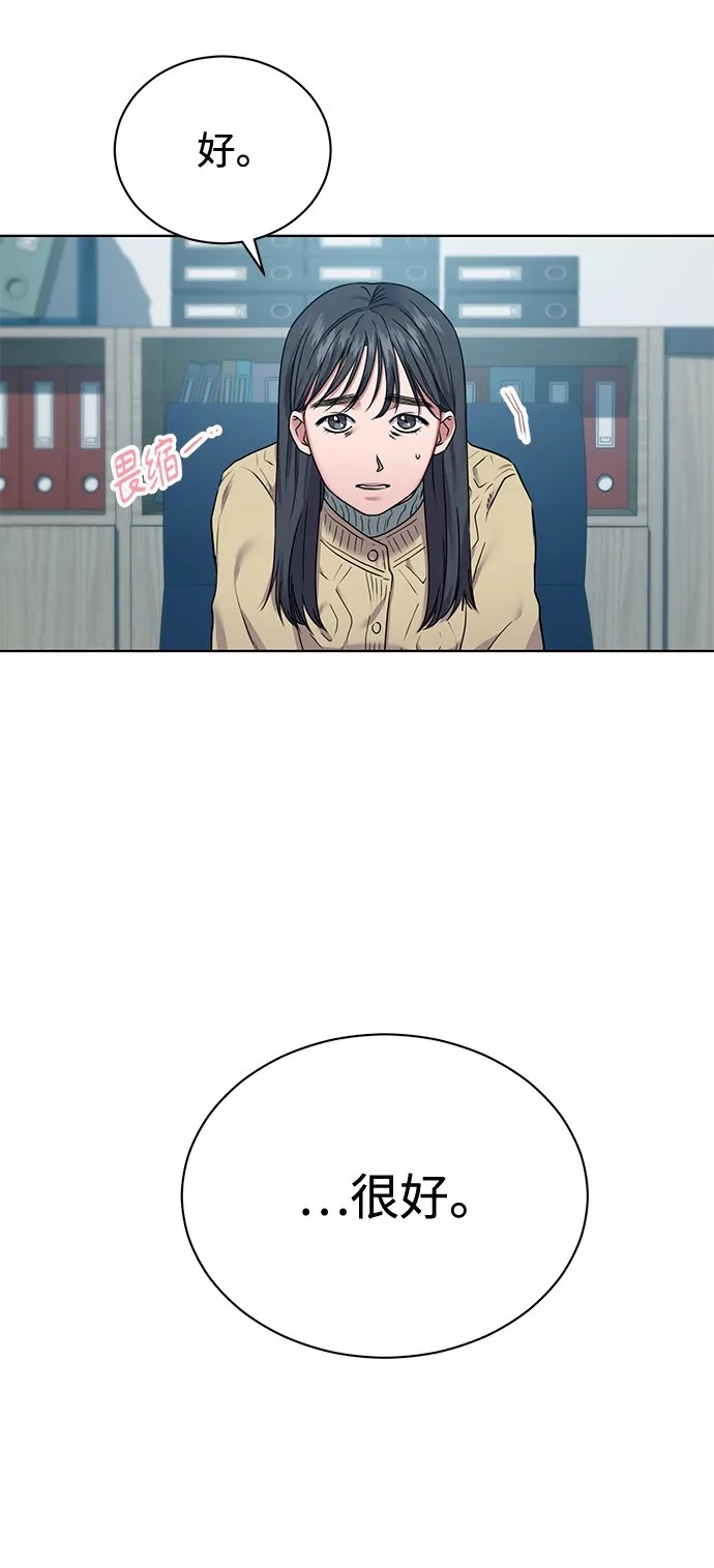 [第7话] 三位科长（2） 第66页
