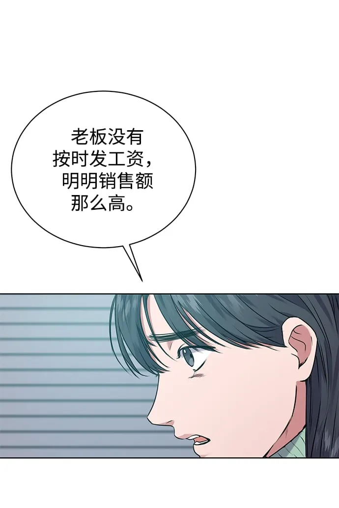 [第8话] 第一次调查 第9页