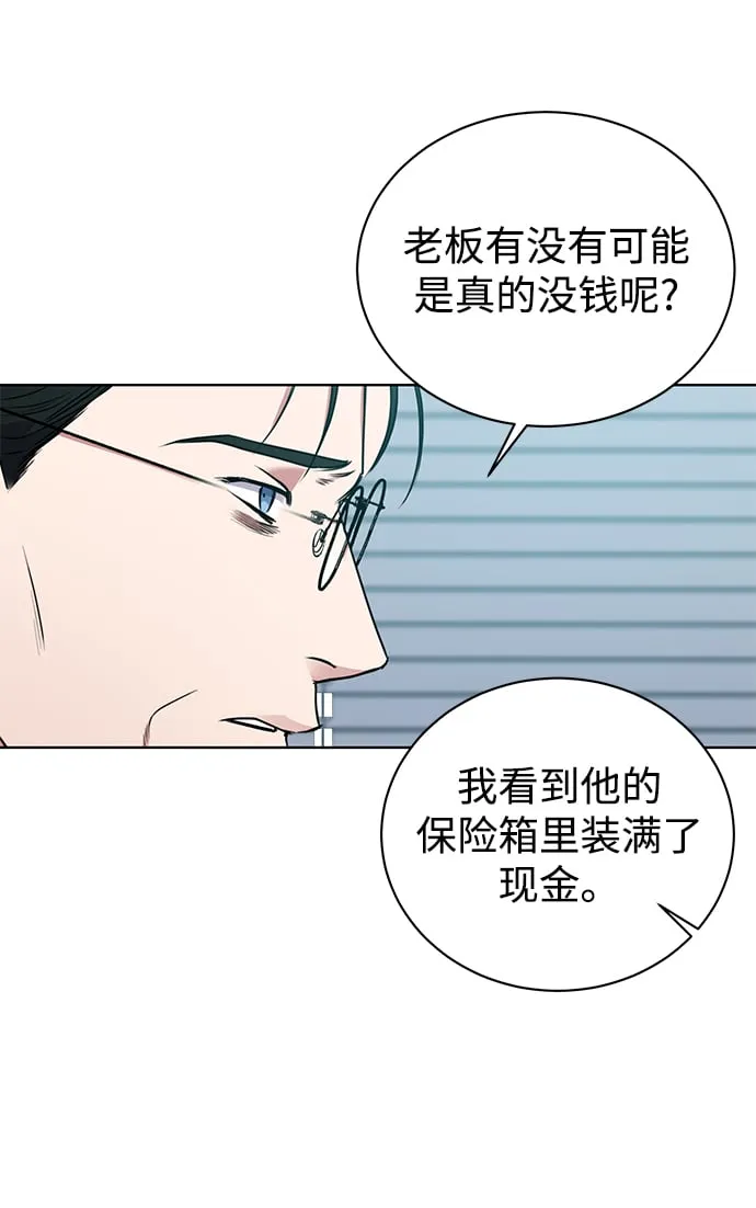 [第8话] 第一次调查 第10页