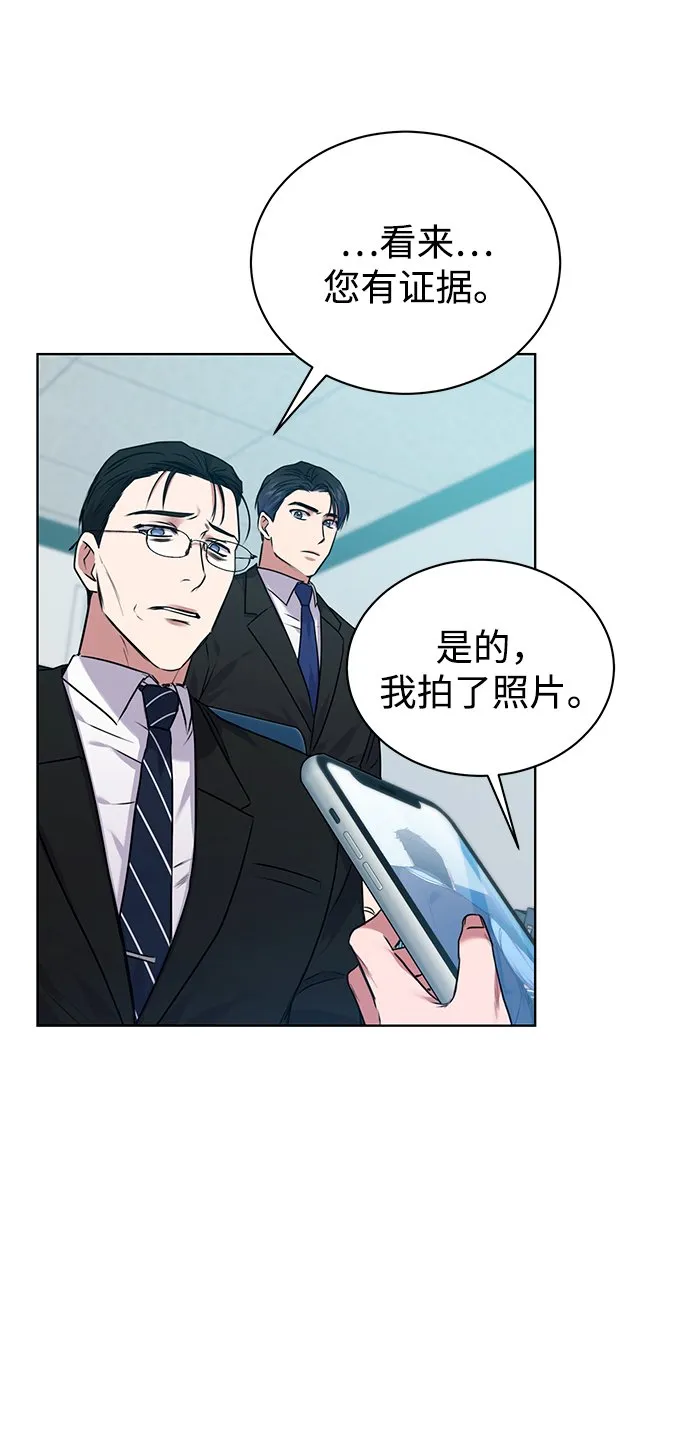 [第8话] 第一次调查 第11页