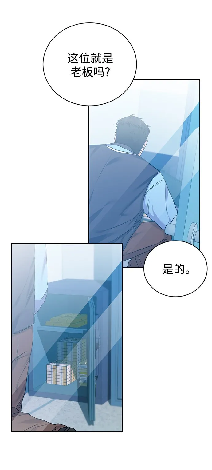 [第8话] 第一次调查 第12页