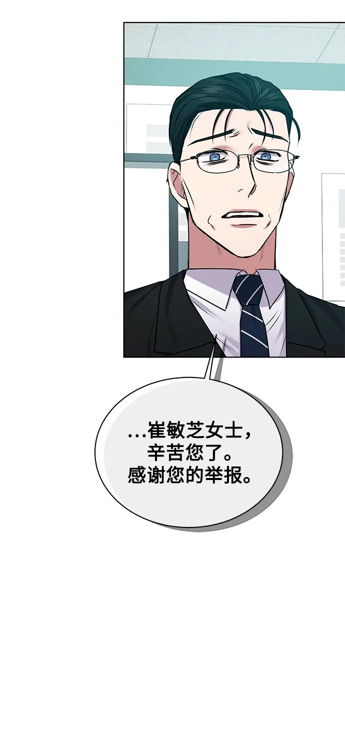 [第8话] 第一次调查 第17页