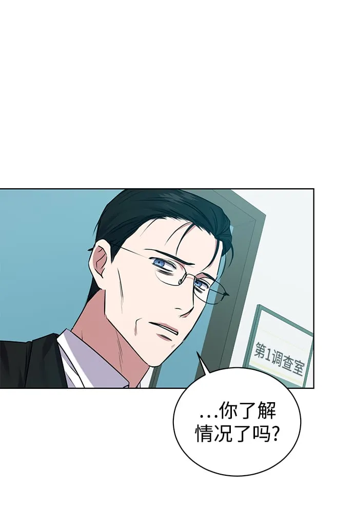 [第8话] 第一次调查 第20页