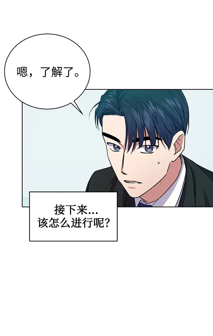 [第8话] 第一次调查 第21页