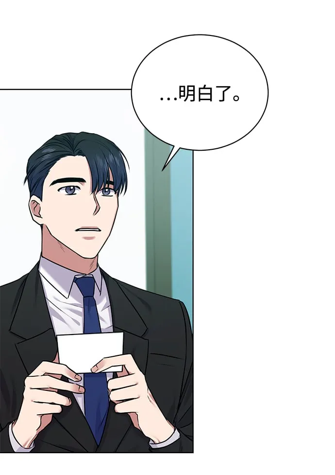 [第8话] 第一次调查 第23页